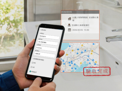 Establishing Digital Trust: Streamlining Inspection, Fulfillment, and Acceptance