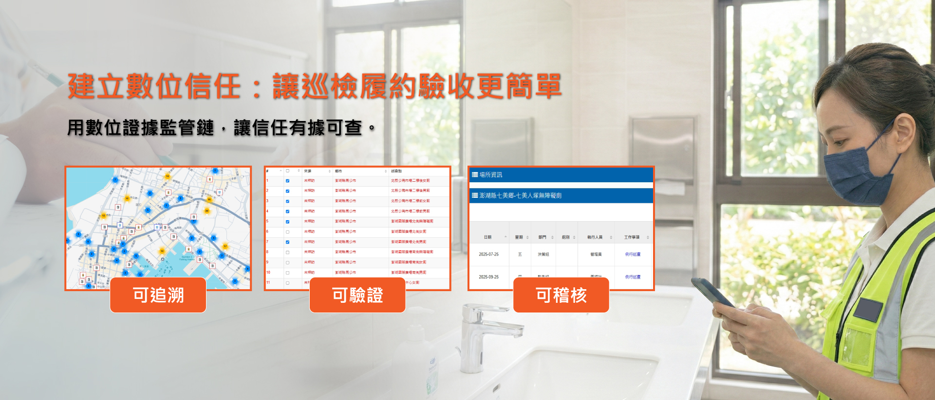 Field Inspection Solutions