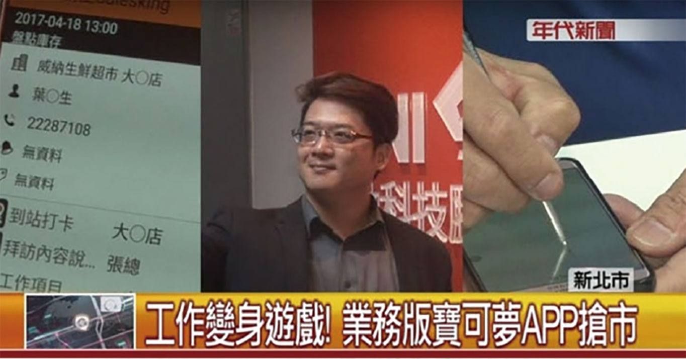 善用科技App, 一鍵式解決業務管理的