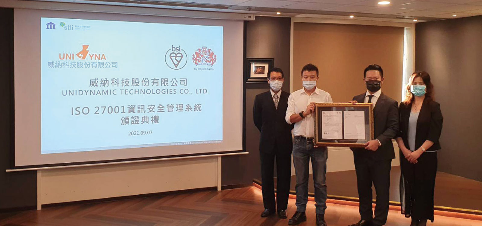 賀!通過ISO 27001資訊安全管理系統驗證，資安升等更有保障！