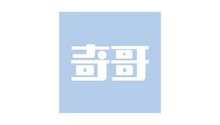 奇哥