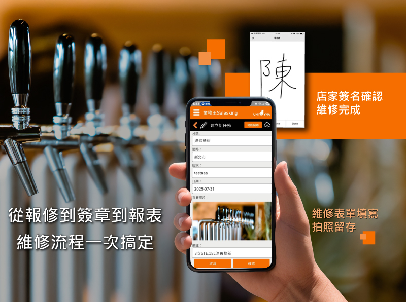 維修簽章有保障