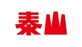 泰山企業